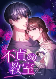 タテカラー版】となりのメガネ王子とヤンキーと！ | comico (コミコ)